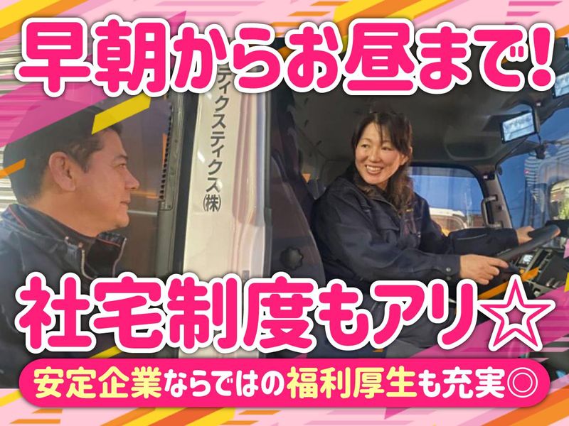 山村ロジスティクス株式会社の求人・転職情報