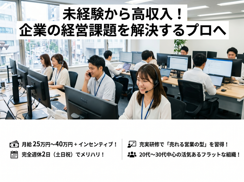 株式会社ワールドワン-0030の求人・転職情報