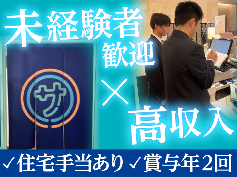 株式会社メビウスの求人・転職情報