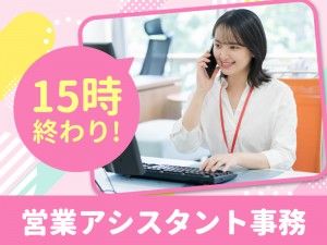 株式会社綜合キャリアオプションの求人・転職情報