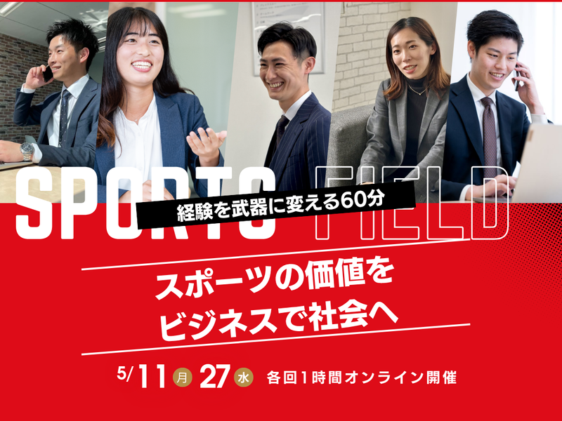 株式会社スポーツフィールド