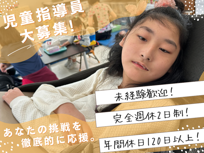 有限会社敏和東海の求人・転職情報