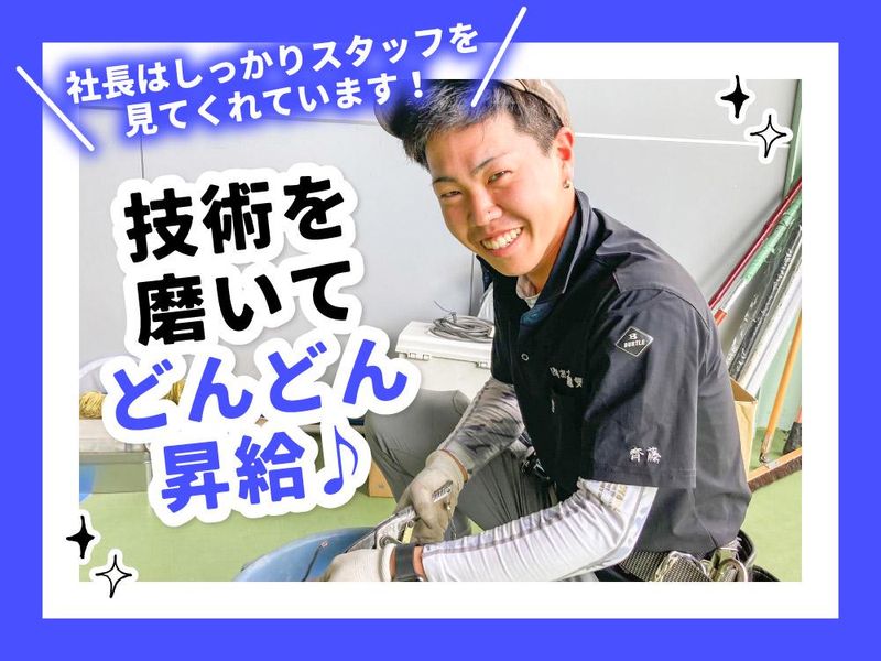株式会社おおつき電気の求人・転職情報