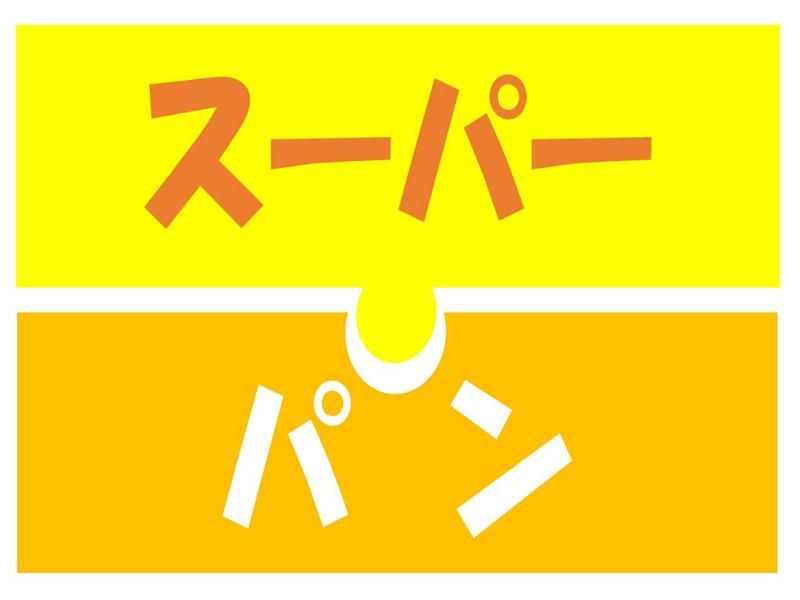 株式会社ジョブ九州の派遣求人情報
