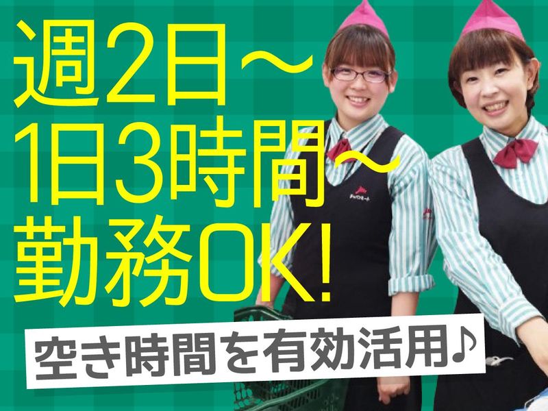 ジャパンミート卸売市場 郡山店/株式会社アクティブマーケティングシステムのアルバイト・バイト求人情報-02