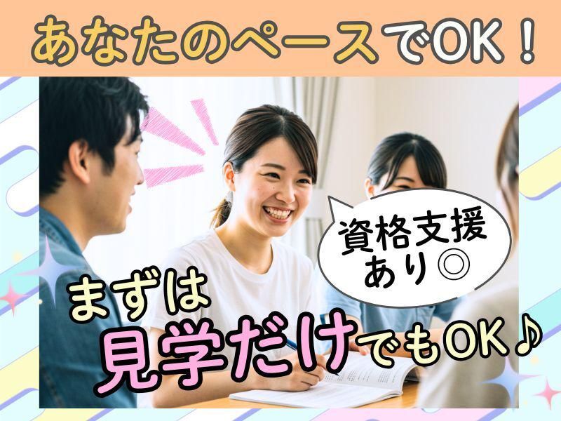 NPO法人リアンのアルバイト・バイト求人情報-03