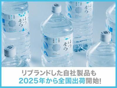 株式会社安曇野ミネラルウォーター　松本営業所のアルバイト・バイト求人情報-05