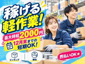 株式会社フルクラムのアルバイト・バイト求人情報