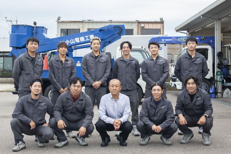 株式会社小山電機工事の求人・転職情報