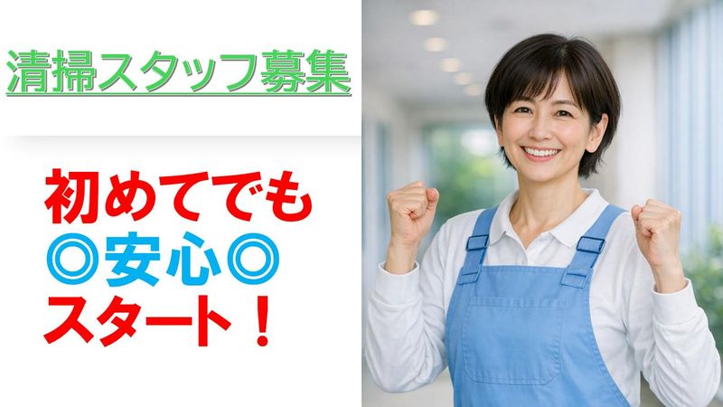株式会社プロテックの求人・転職情報