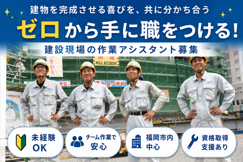株式会社寺田建設の求人・転職情報