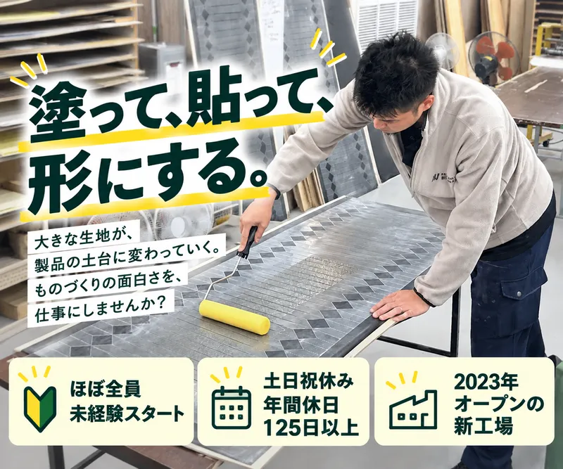 株式会社長谷川ジャバラの求人・転職情報