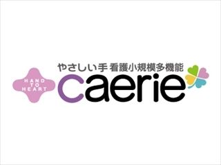 (株)やさしい手　看護小規模多機能　かえりえ南生田のアルバイト・バイト求人情報-02