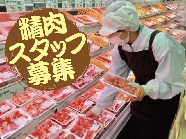 株式会社綿半のアルバイト・バイト求人情報-10