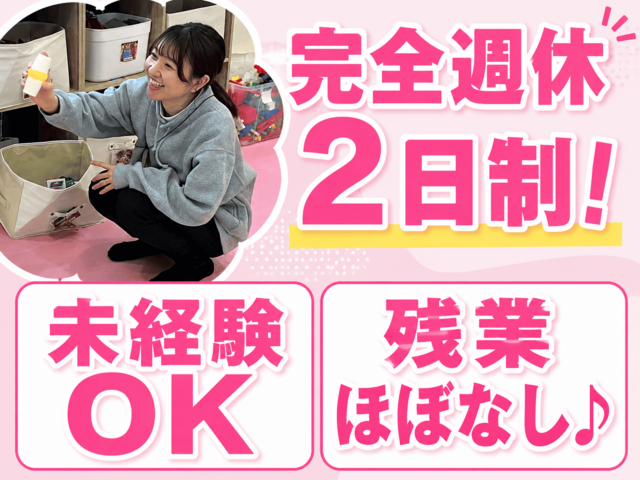 株式会社アドバンス　あゆみん福山新涯2号店の求人・転職情報