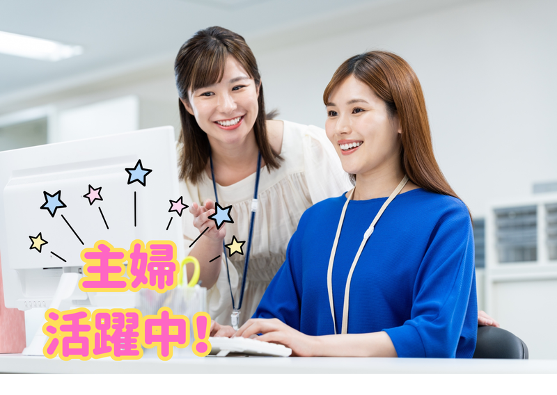 派遣先/株式会社メガ・ワールドのアルバイト・バイト求人情報-02