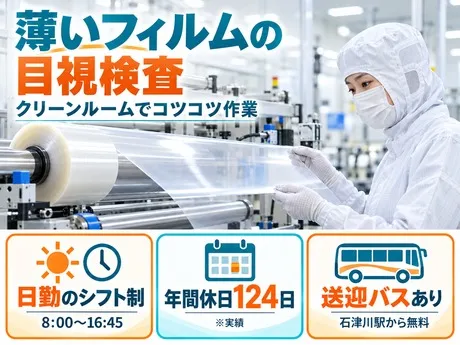 ショウヨウ株式会社の派遣求人情報