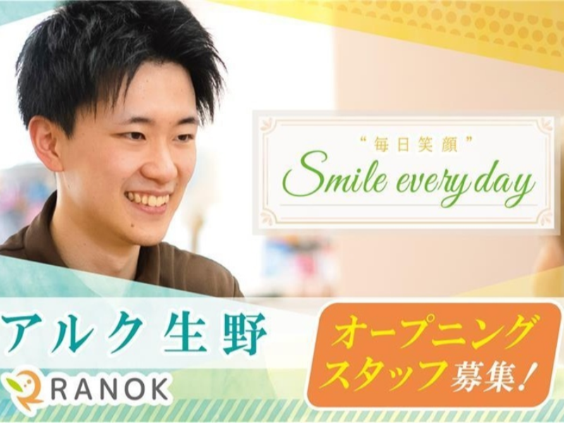 株式会社RANOKのアルバイト・バイト求人情報-45