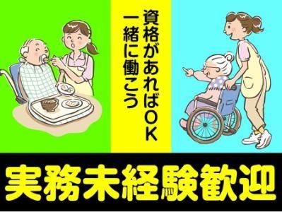 日本リック総合支援事業所 りんく野方のアルバイト・バイト求人情報-47
