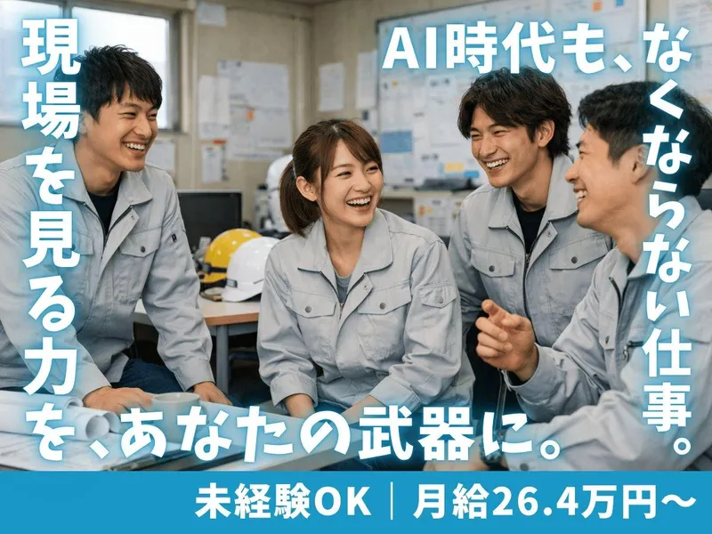株式会社コクエイの求人・転職情報