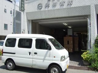 ㈱郷田商店の求人・転職情報