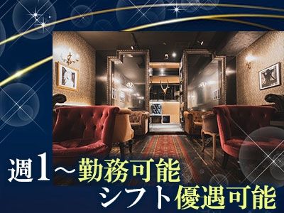 Velvet Loungeのアルバイト・バイト求人情報-03