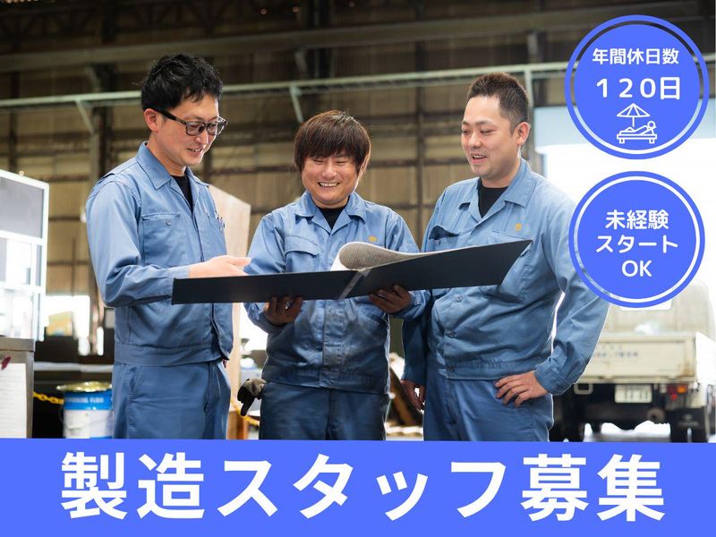 株式会社新浜ポンプ製作所の求人・転職情報
