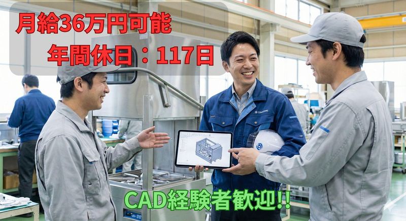 株式会社田中機器製作所-0003の求人・転職情報