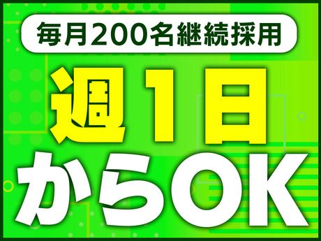 サンエス警備保障　浦和支社　2号　ur2-008の求人情報