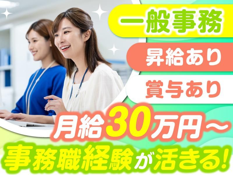 株式会社ビッグパートナーズの求人・転職情報