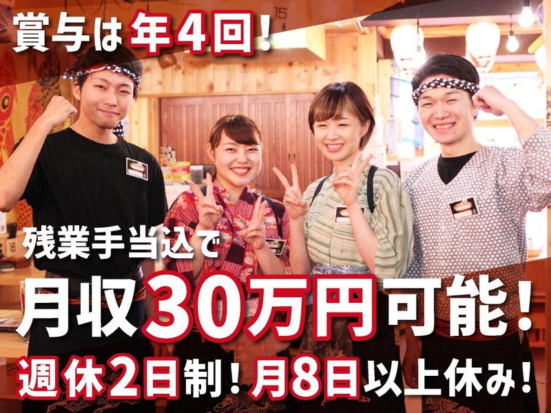 株式会社モンテローザフーズの求人・転職情報