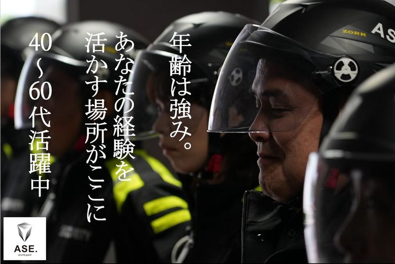 清田区内現場(株式会社ASE)のアルバイト・バイト求人情報-06