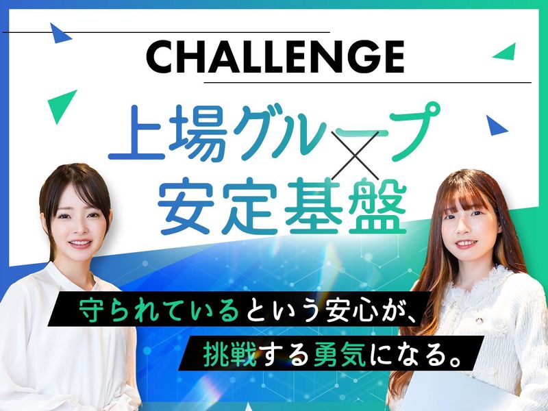フルウィル株式会社のアルバイト・バイト求人情報-04