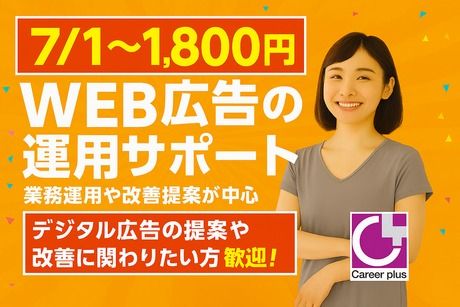 株式会社TMJの求人・転職情報