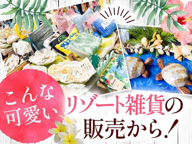 ペリーさんの黒船家/アジアンショップライブビラ下田店のアルバイト・バイト求人情報-02
