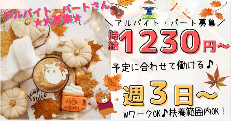 カンダコーポレーション株式会社のアルバイト・バイト求人情報-02