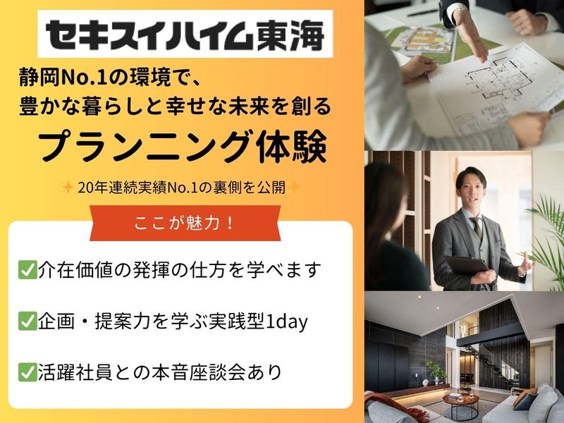 『あなただから』の介在価値!1dayプラン二ング営業職