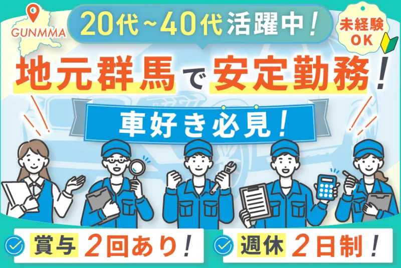株式会社モトーレンＢＥＩＮＧの求人・転職情報