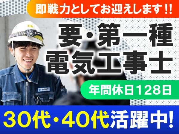 カジノン株式会社の求人・転職情報