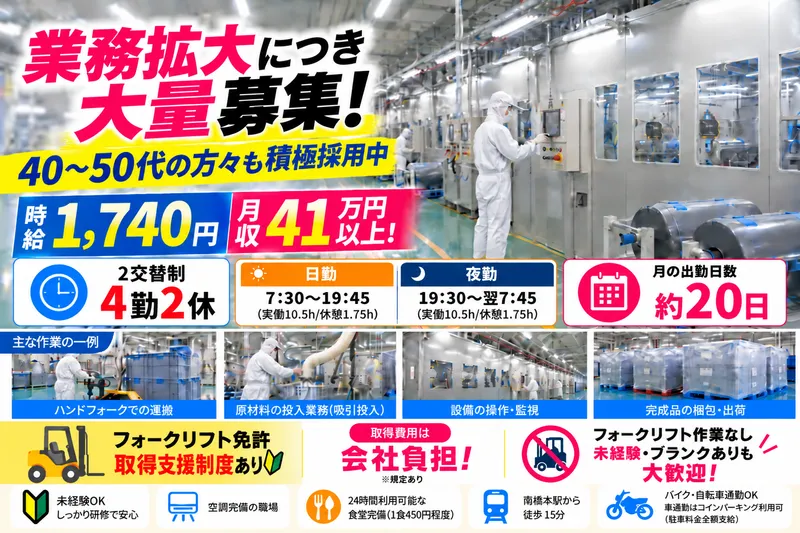 株式会社ネクストのアルバイト・バイト求人情報