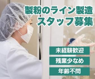 株式会社山和エンヂニアリングの求人・転職情報