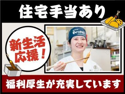 串かつだるま　ホワイティうめだ店のアルバイト・バイト求人情報-18