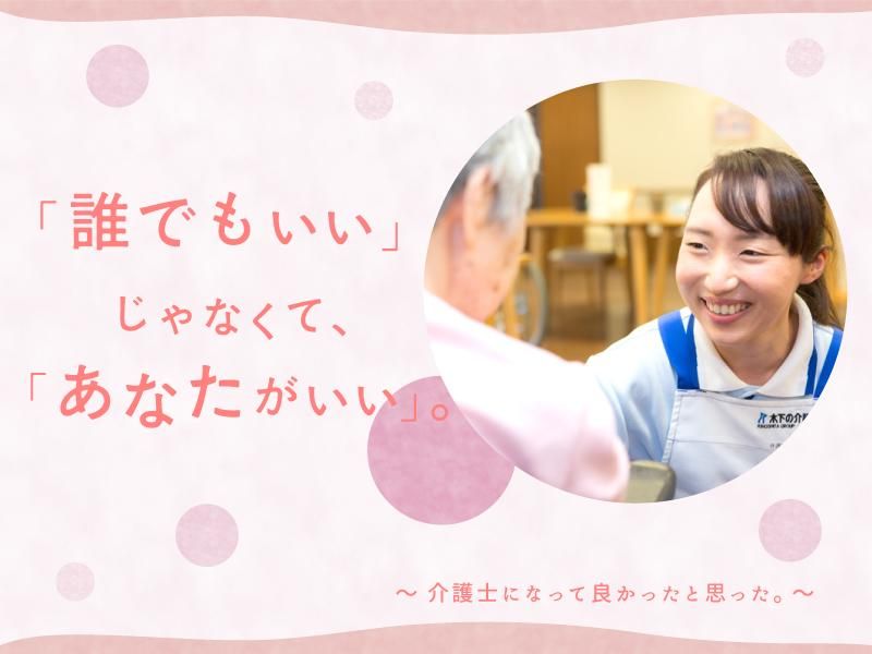リアンレーヴ明石/介護付有料老人ホーム(株式会社木下の介護)のアルバイト・バイト求人情報-01