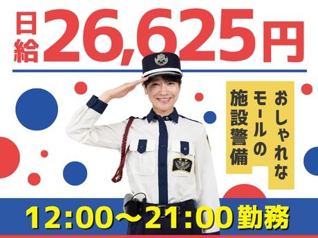 高栄警備保障株式会社の求人・転職情報