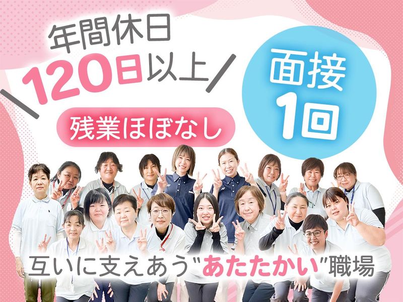 姫路医療生活協同組合の求人・転職情報