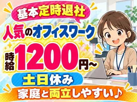 ATアクト株式会社のアルバイト・バイト求人情報