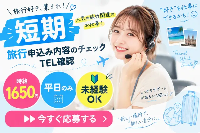 株式会社MAYA STAFFING　関西支店の派遣求人情報