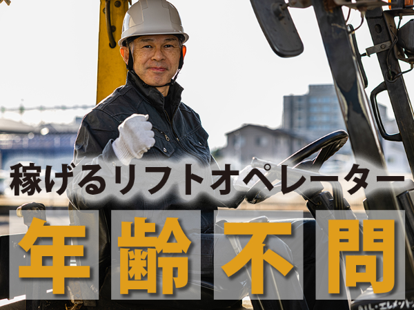 株式会社ライフワークのアルバイト・バイト求人情報-19