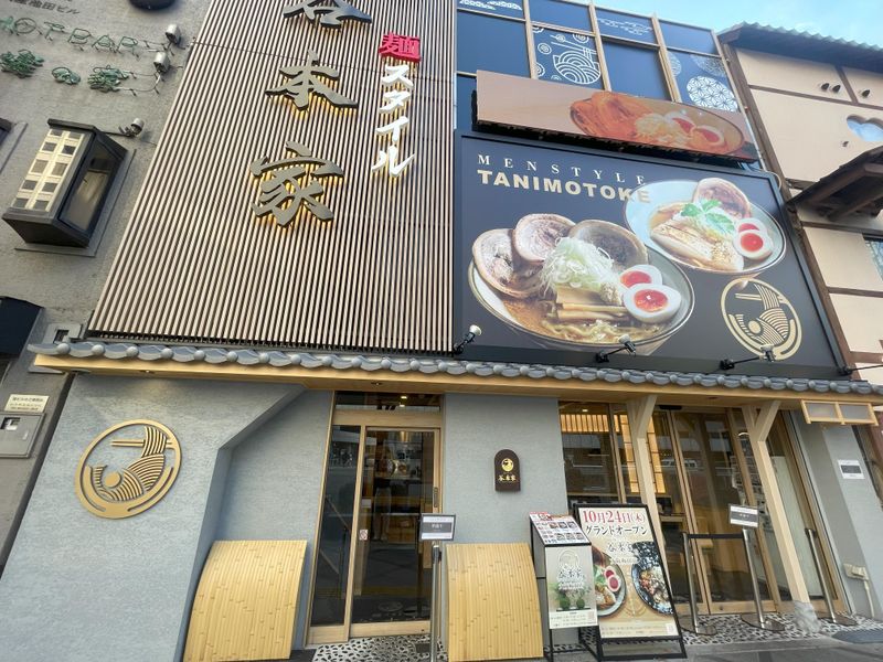 麺スタイル谷本家 大阪梅田店のアルバイト・バイト求人情報-02