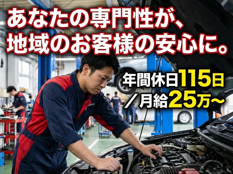 坂田自動車工業株式会社の求人・転職情報
